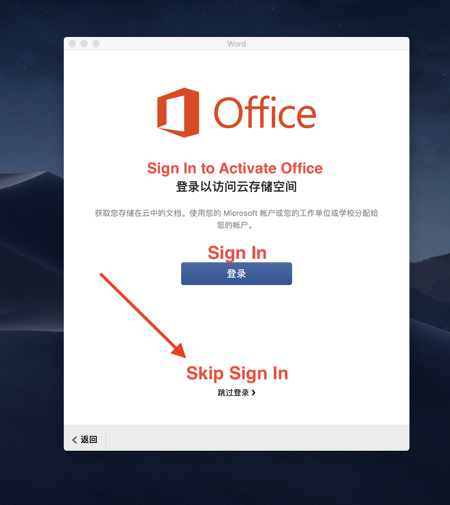 Microsoft Office 2019 Mac Activation Key